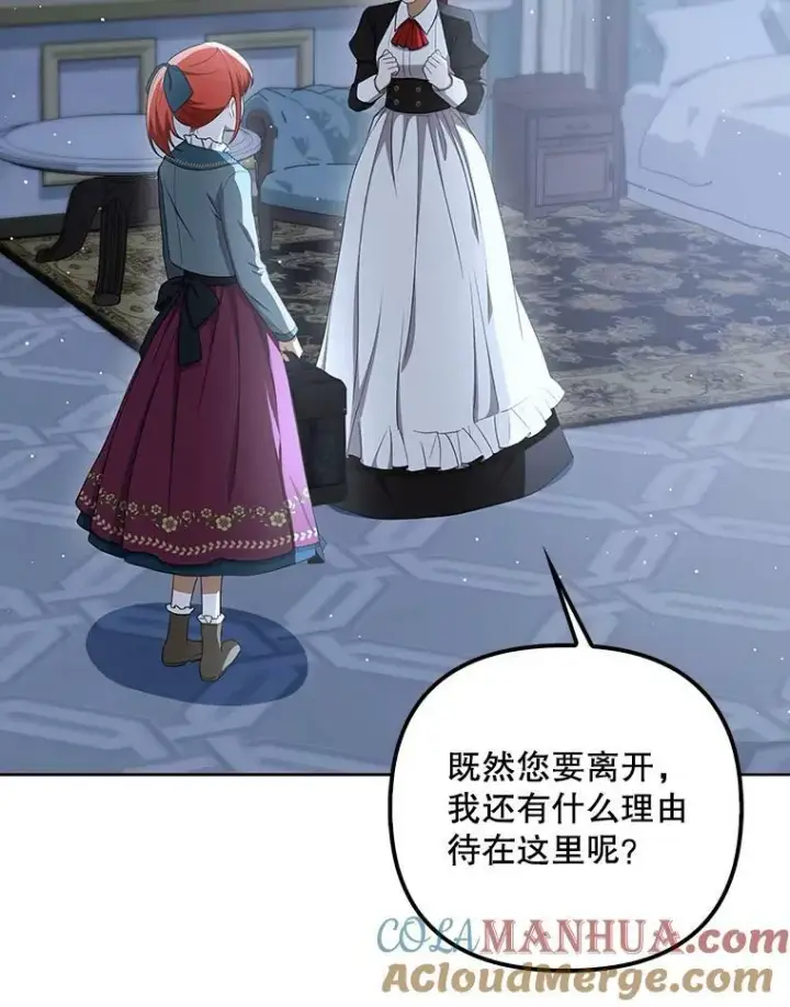漫画《成为皇帝的专属翻译》32.决心离宫第33张图