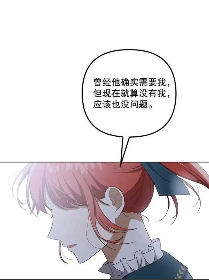 漫画《成为皇帝的专属翻译》32.决心离宫第36张图