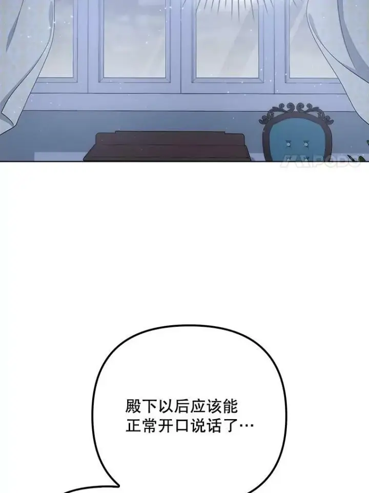 漫画《成为皇帝的专属翻译》32.决心离宫第38张图