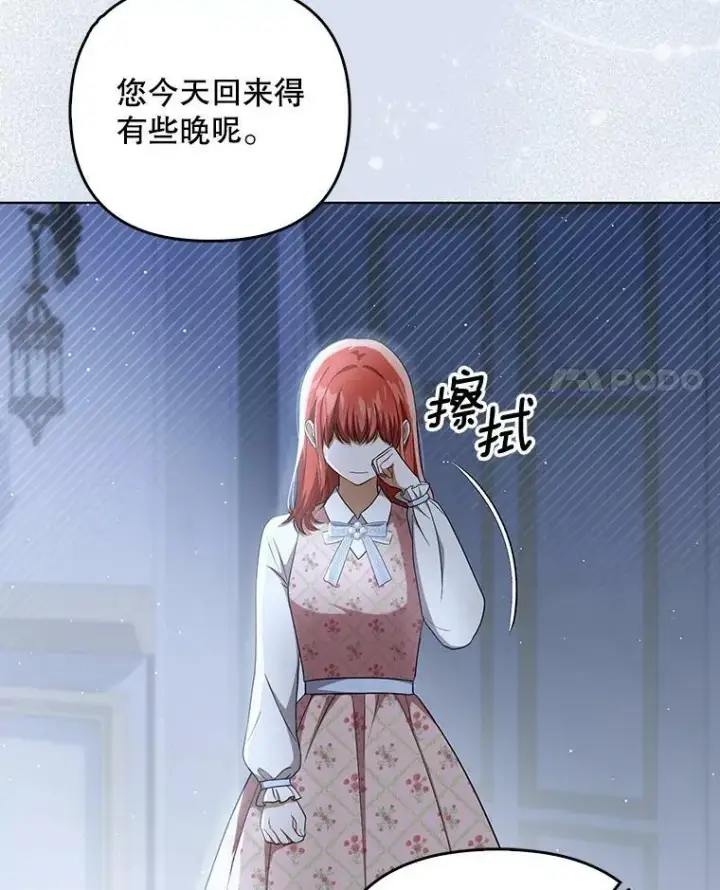 漫画《成为皇帝的专属翻译》32.决心离宫第4张图