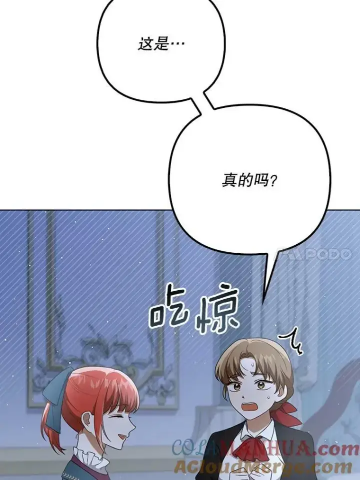漫画《成为皇帝的专属翻译》32.决心离宫第41张图