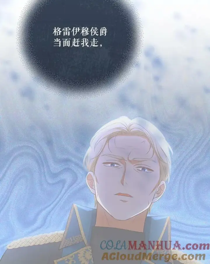漫画《成为皇帝的专属翻译》32.决心离宫第49张图