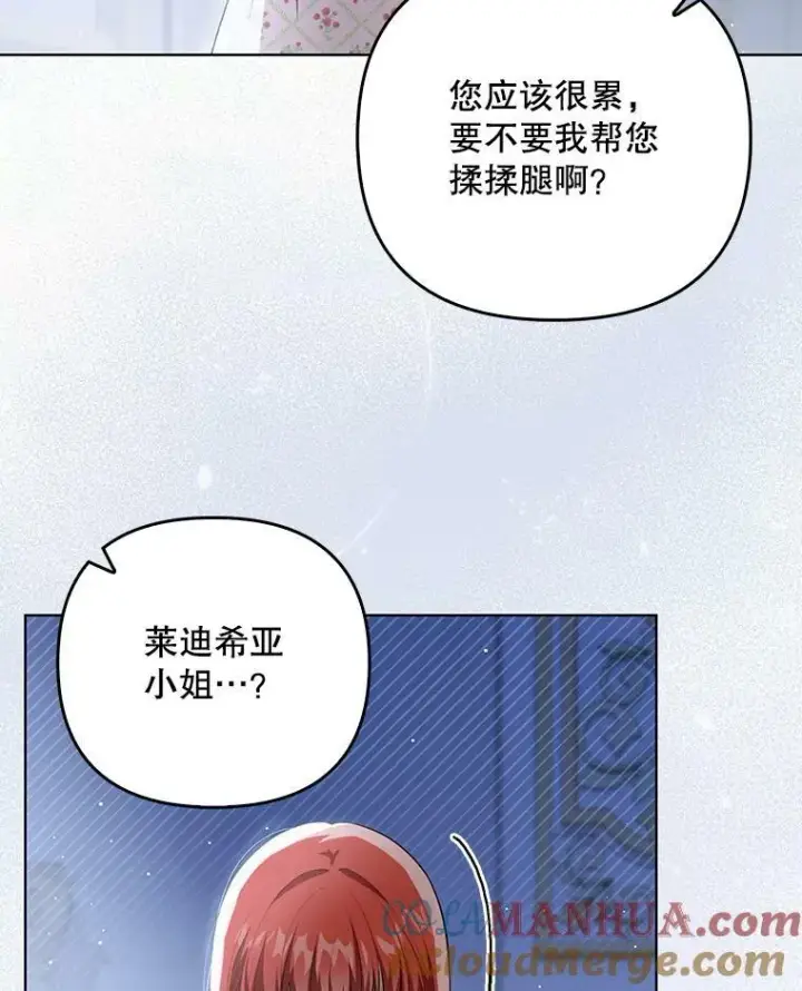 漫画《成为皇帝的专属翻译》32.决心离宫第5张图