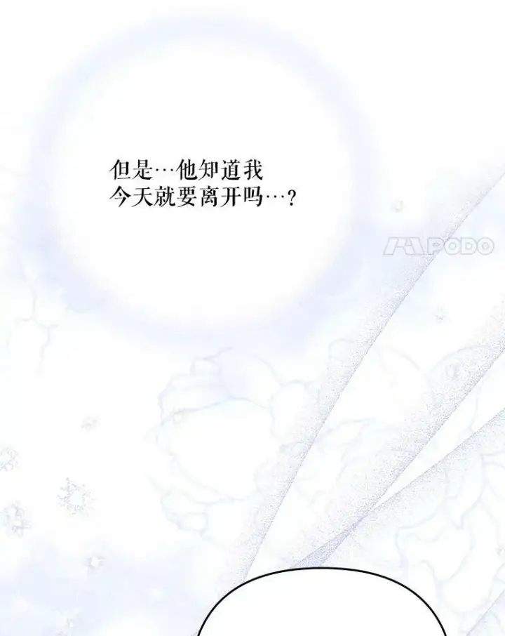 漫画《成为皇帝的专属翻译》32.决心离宫第51张图