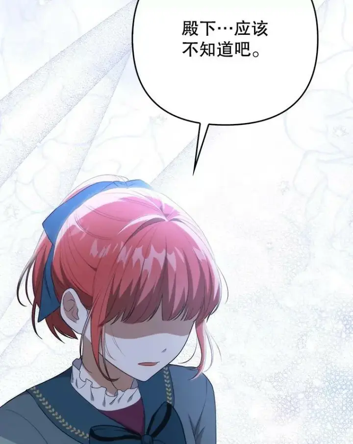 漫画《成为皇帝的专属翻译》32.决心离宫第52张图