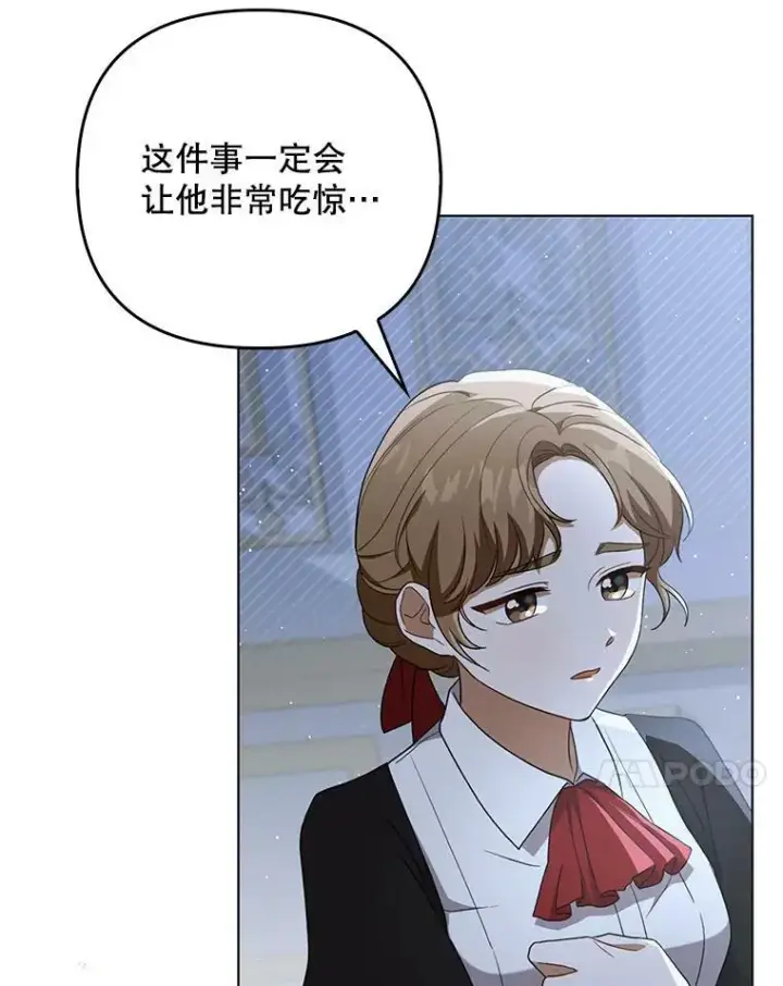 漫画《成为皇帝的专属翻译》32.决心离宫第54张图