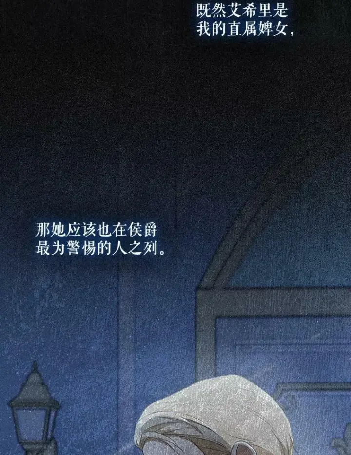 漫画《成为皇帝的专属翻译》32.决心离宫第60张图