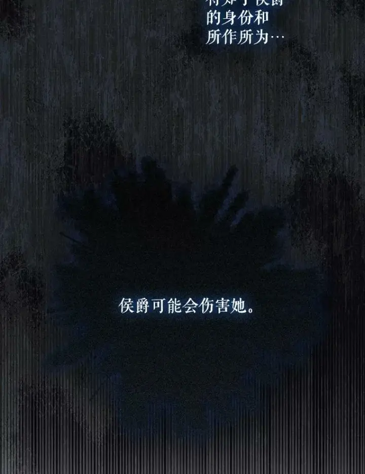 漫画《成为皇帝的专属翻译》32.决心离宫第62张图