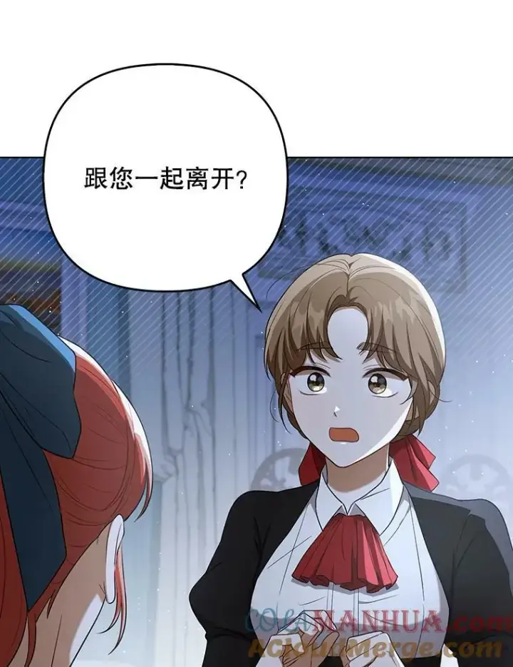 漫画《成为皇帝的专属翻译》32.决心离宫第65张图