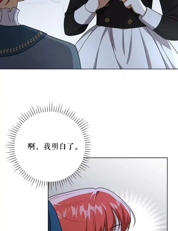 漫画《成为皇帝的专属翻译》32.决心离宫第66张图