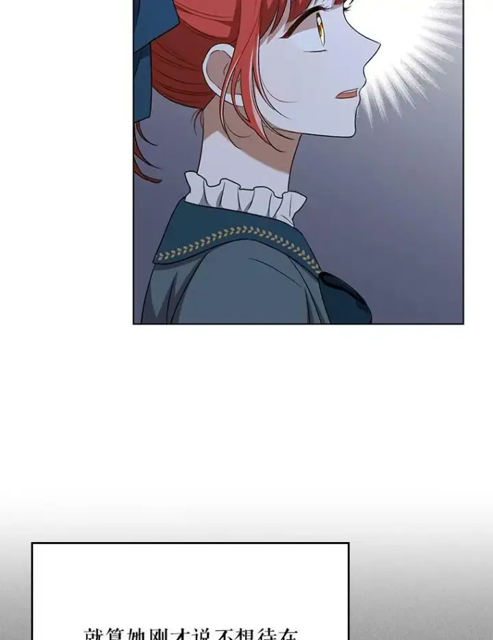 漫画《成为皇帝的专属翻译》32.决心离宫第67张图