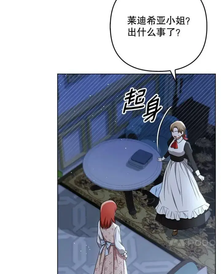 漫画《成为皇帝的专属翻译》32.决心离宫第7张图