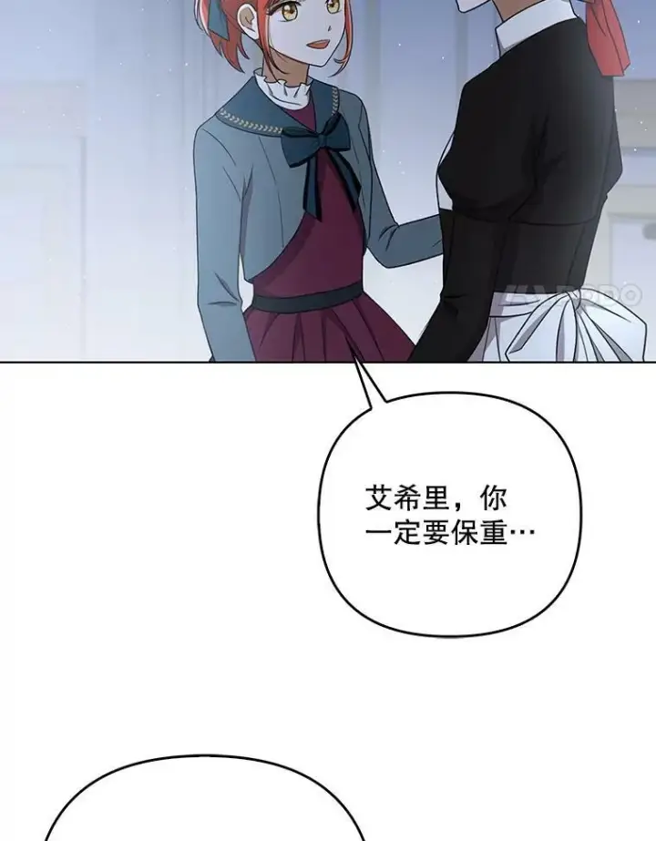漫画《成为皇帝的专属翻译》32.决心离宫第71张图