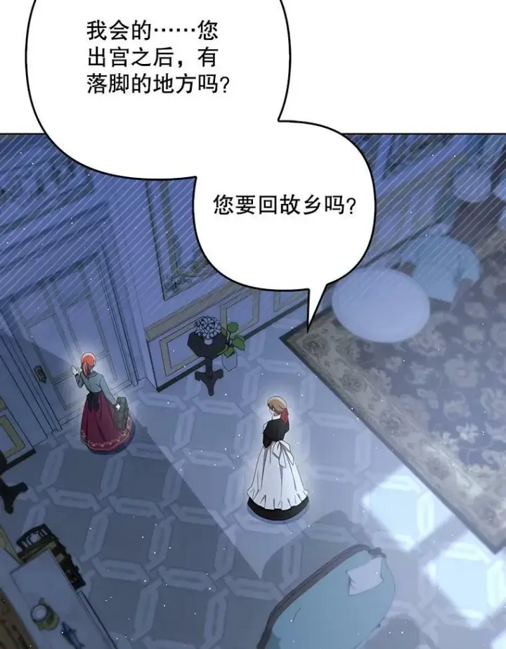 漫画《成为皇帝的专属翻译》32.决心离宫第72张图