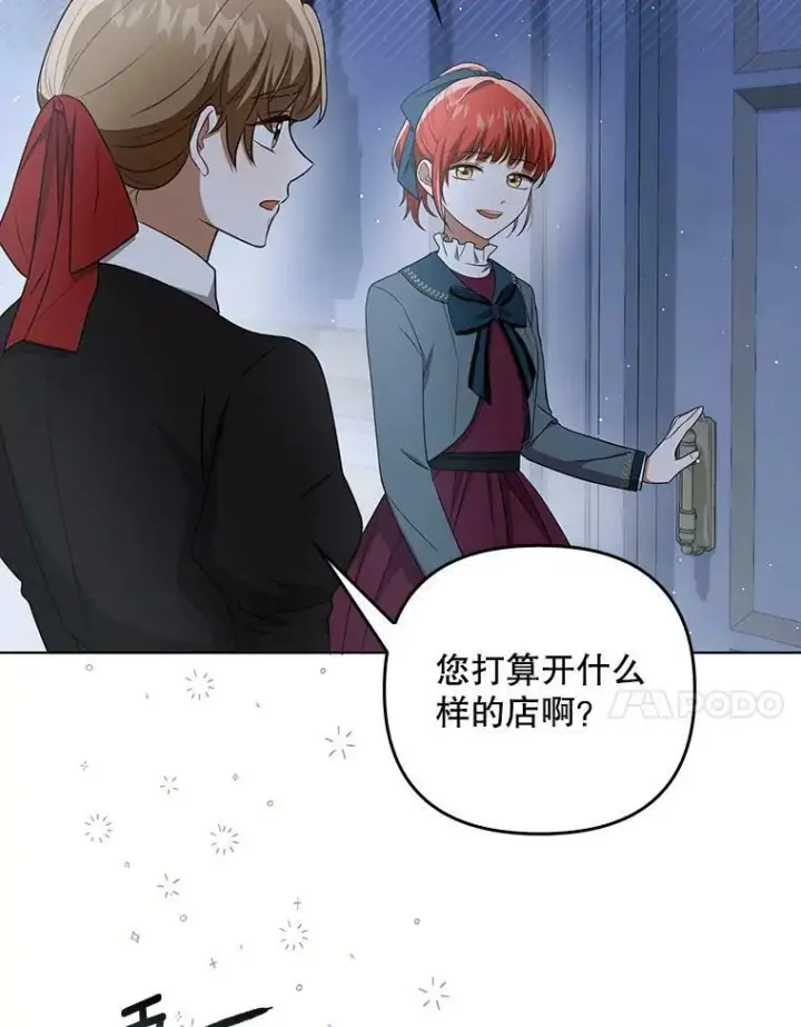 漫画《成为皇帝的专属翻译》32.决心离宫第74张图