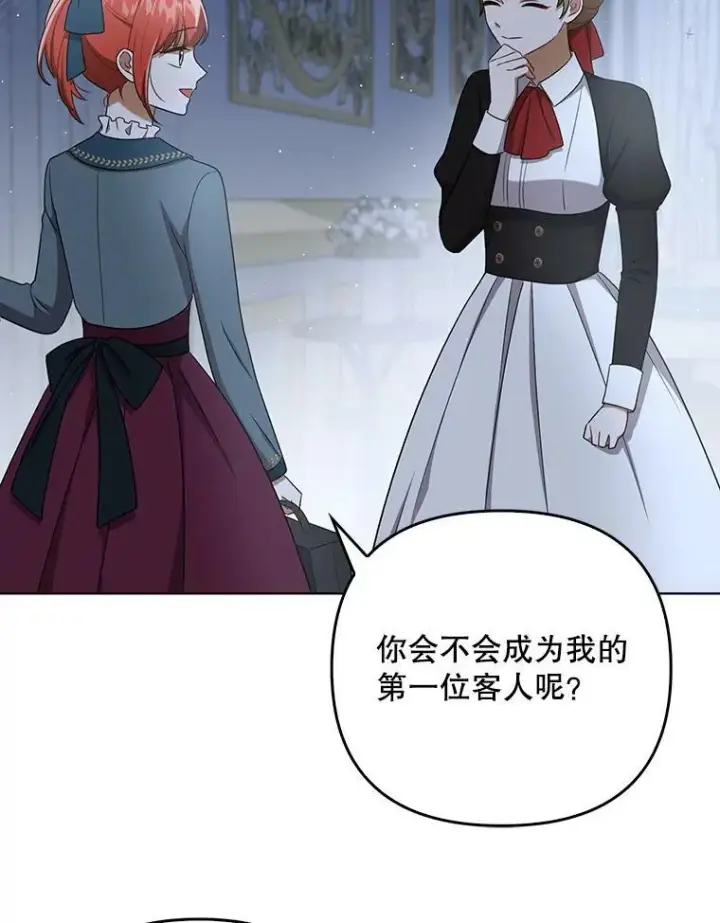 漫画《成为皇帝的专属翻译》32.决心离宫第76张图