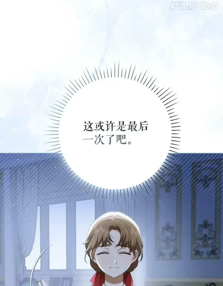漫画《成为皇帝的专属翻译》32.决心离宫第78张图