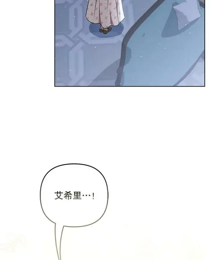 漫画《成为皇帝的专属翻译》32.决心离宫第8张图