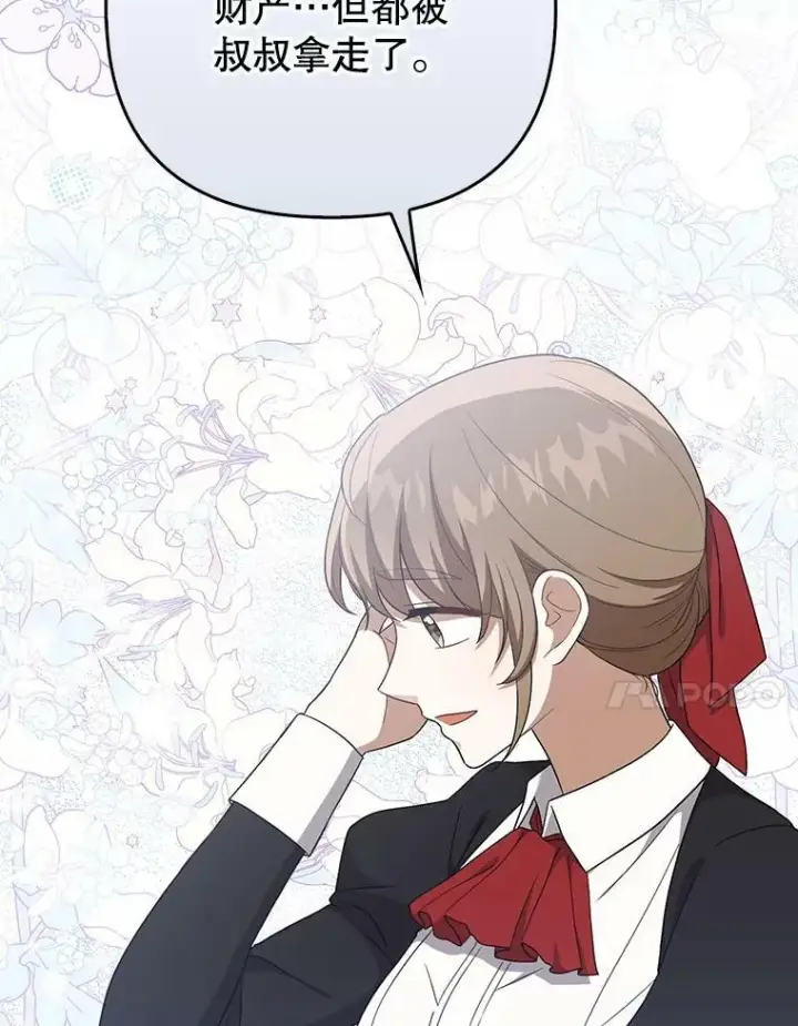 漫画《成为皇帝的专属翻译》32.决心离宫第84张图