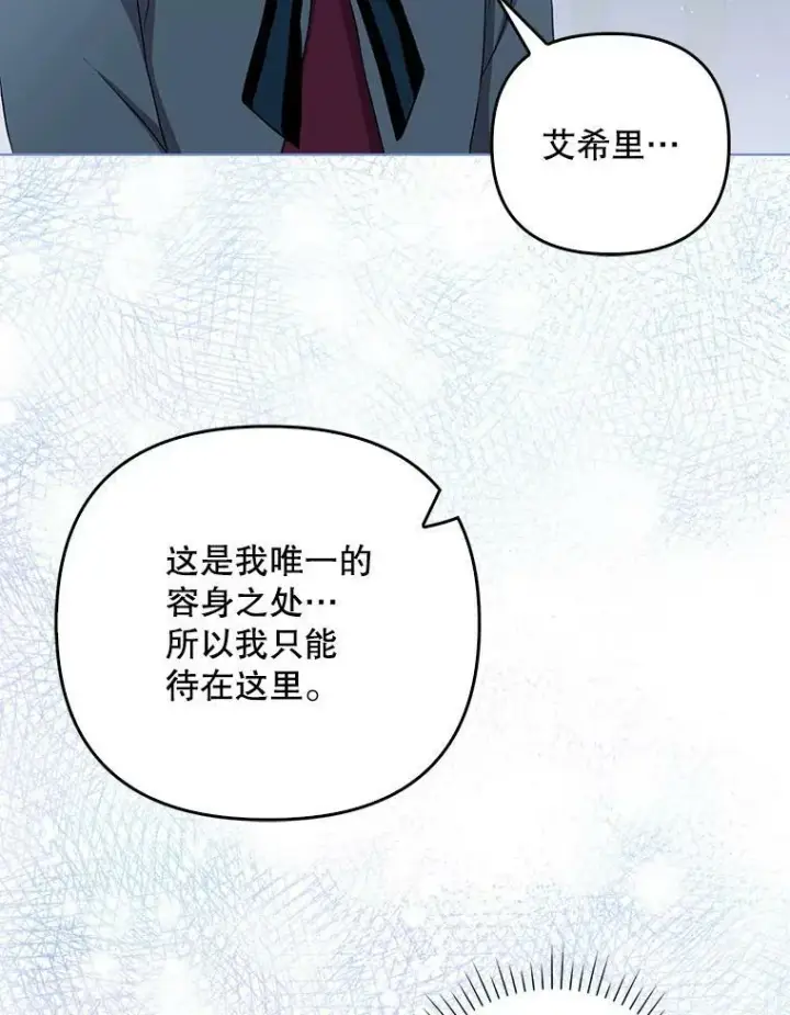 漫画《成为皇帝的专属翻译》32.决心离宫第87张图