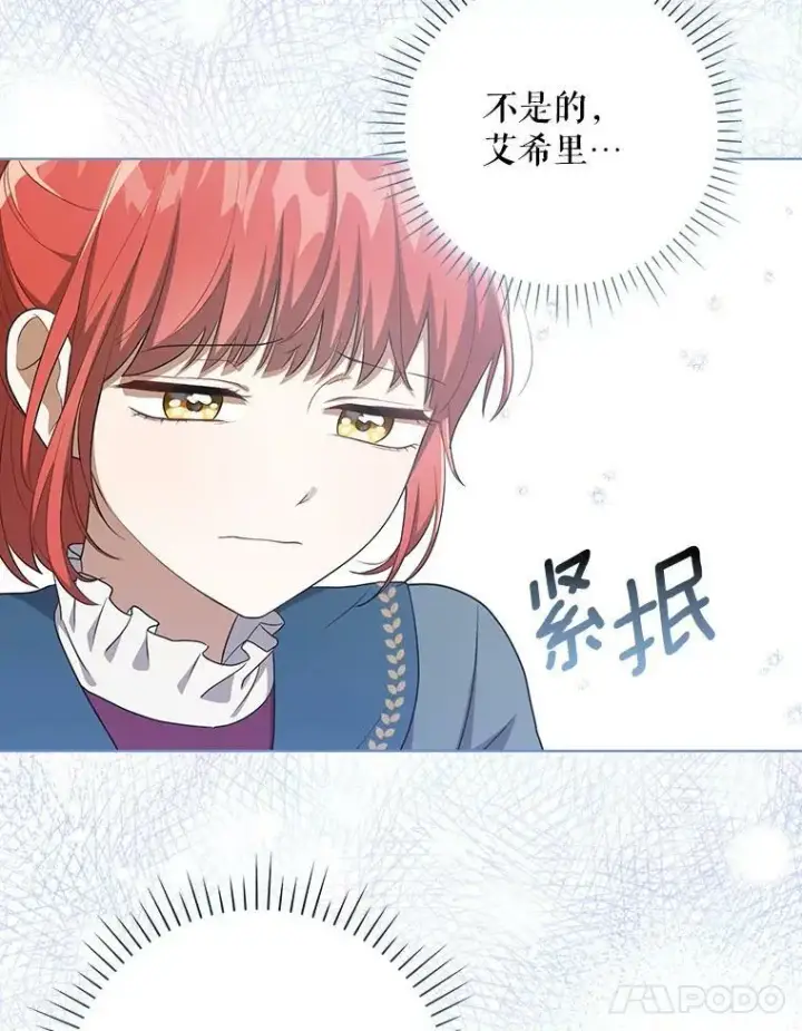 漫画《成为皇帝的专属翻译》32.决心离宫第88张图