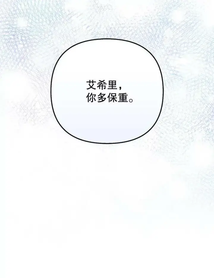 漫画《成为皇帝的专属翻译》32.决心离宫第92张图