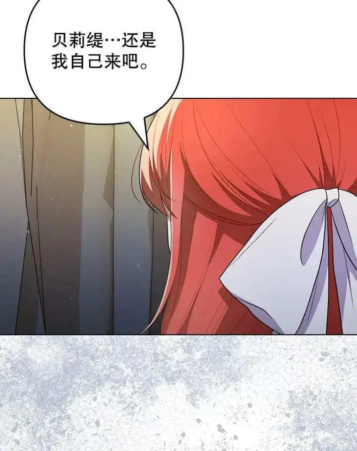 漫画《成为皇帝的专属翻译》34.固执的婢女第100张图