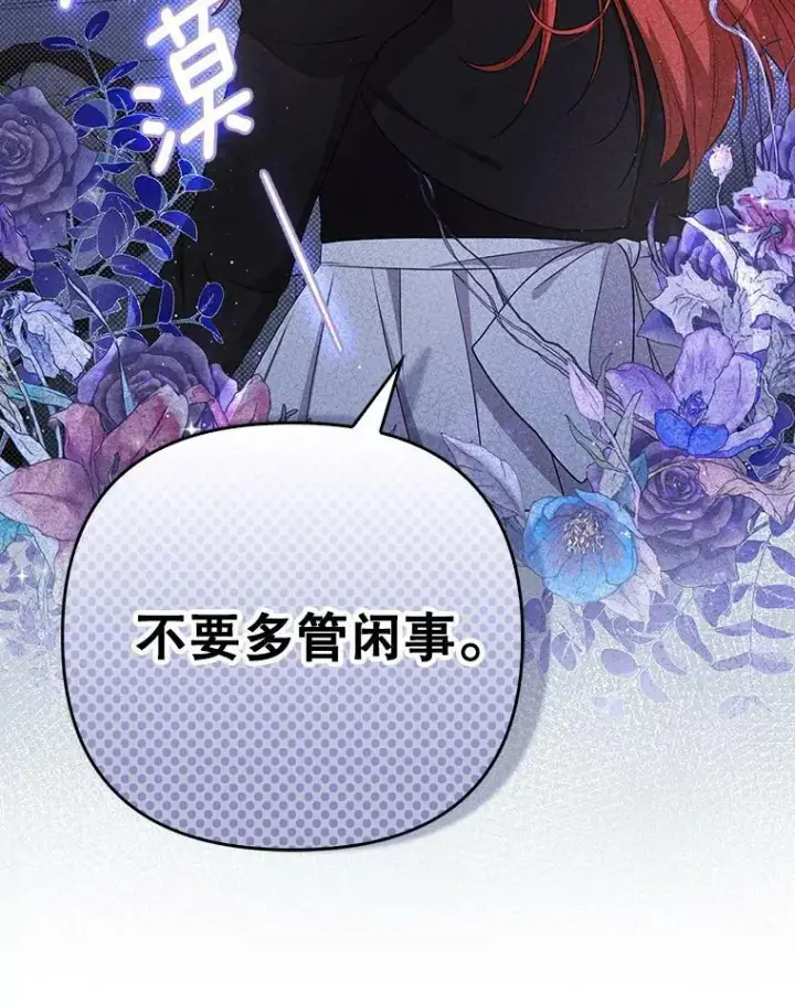 漫画《成为皇帝的专属翻译》34.固执的婢女第104张图