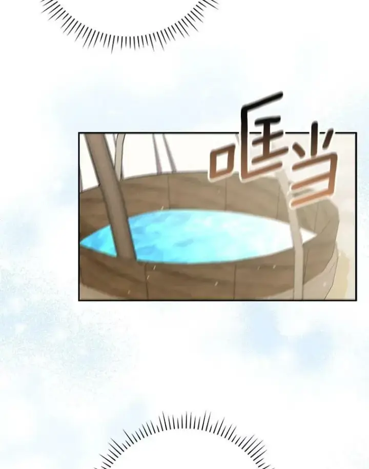 漫画《成为皇帝的专属翻译》34.固执的婢女第106张图