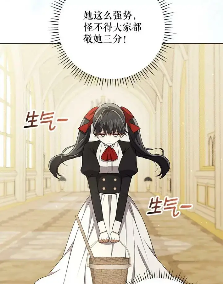 漫画《成为皇帝的专属翻译》34.固执的婢女第107张图