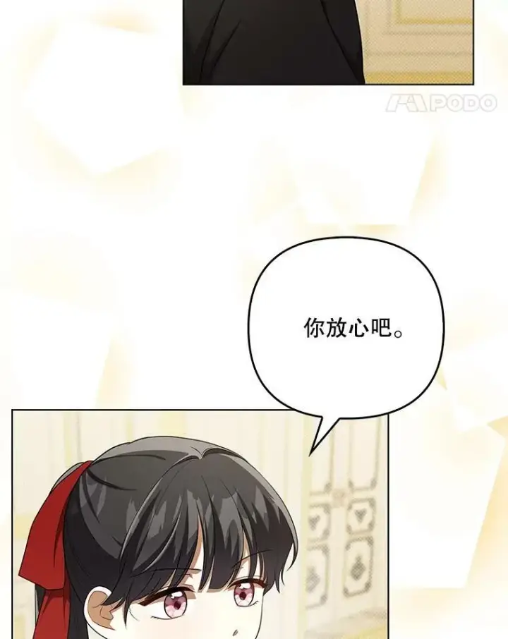 漫画《成为皇帝的专属翻译》34.固执的婢女第11张图