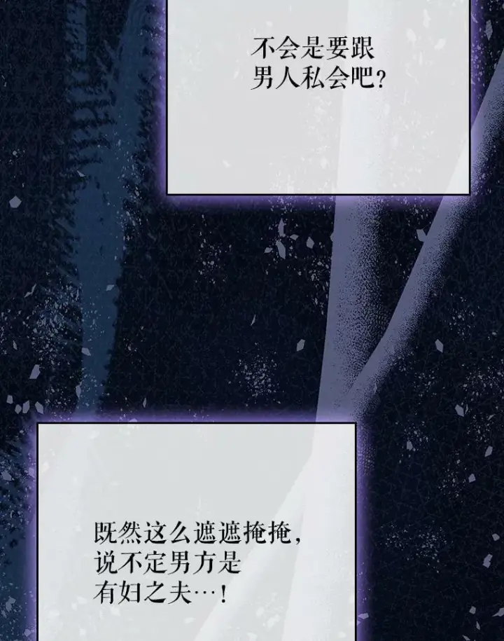 漫画《成为皇帝的专属翻译》34.固执的婢女第110张图