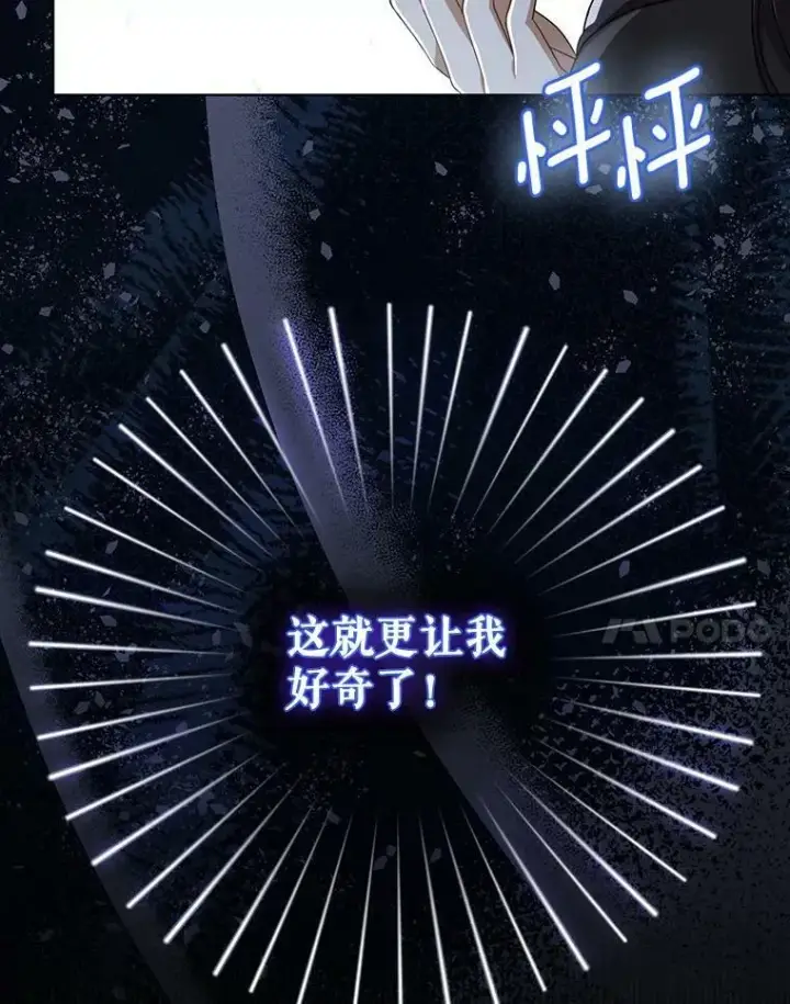 漫画《成为皇帝的专属翻译》34.固执的婢女第112张图