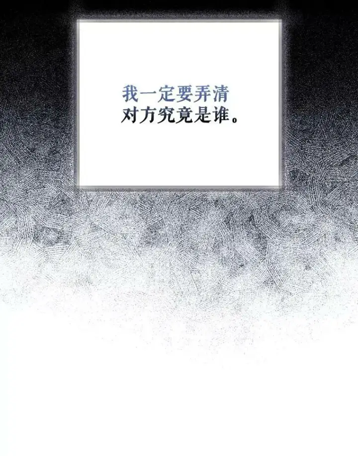 漫画《成为皇帝的专属翻译》34.固执的婢女第115张图
