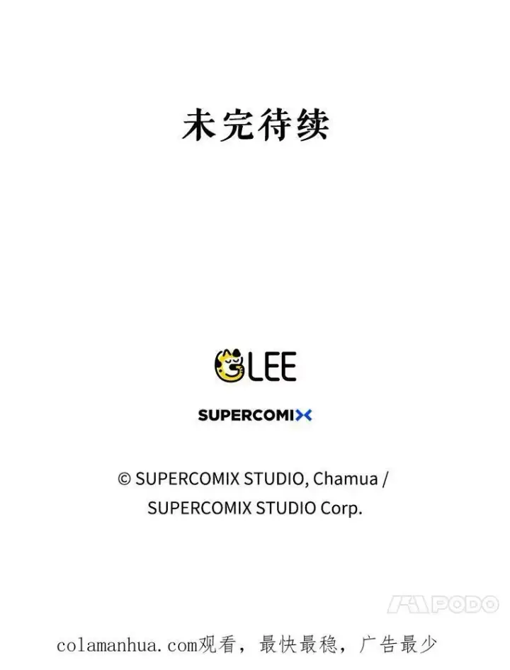 漫画《成为皇帝的专属翻译》34.固执的婢女第116张图