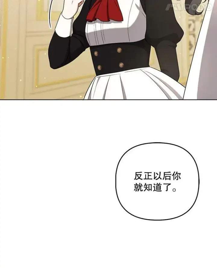 漫画《成为皇帝的专属翻译》34.固执的婢女第18张图