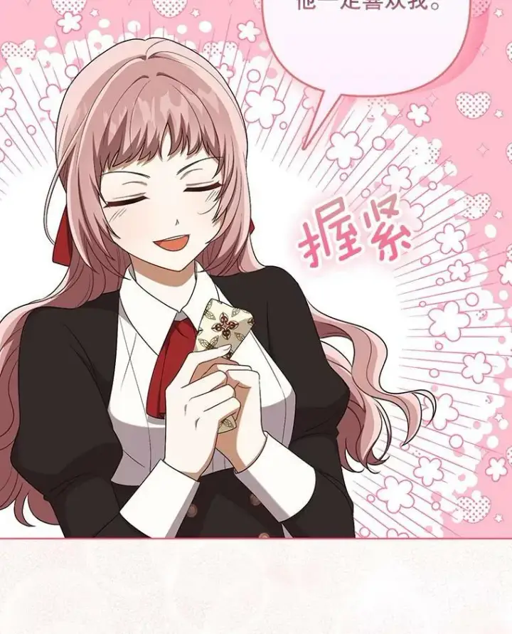漫画《成为皇帝的专属翻译》34.固执的婢女第22张图