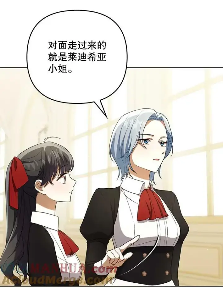漫画《成为皇帝的专属翻译》34.固执的婢女第25张图
