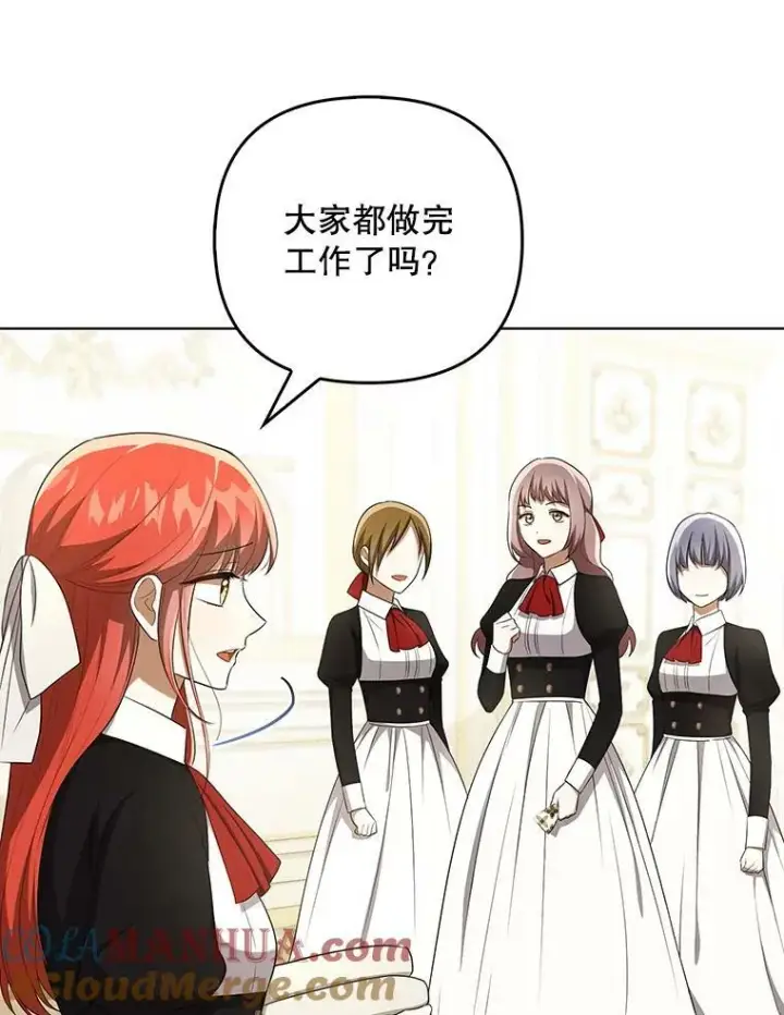 漫画《成为皇帝的专属翻译》34.固执的婢女第29张图
