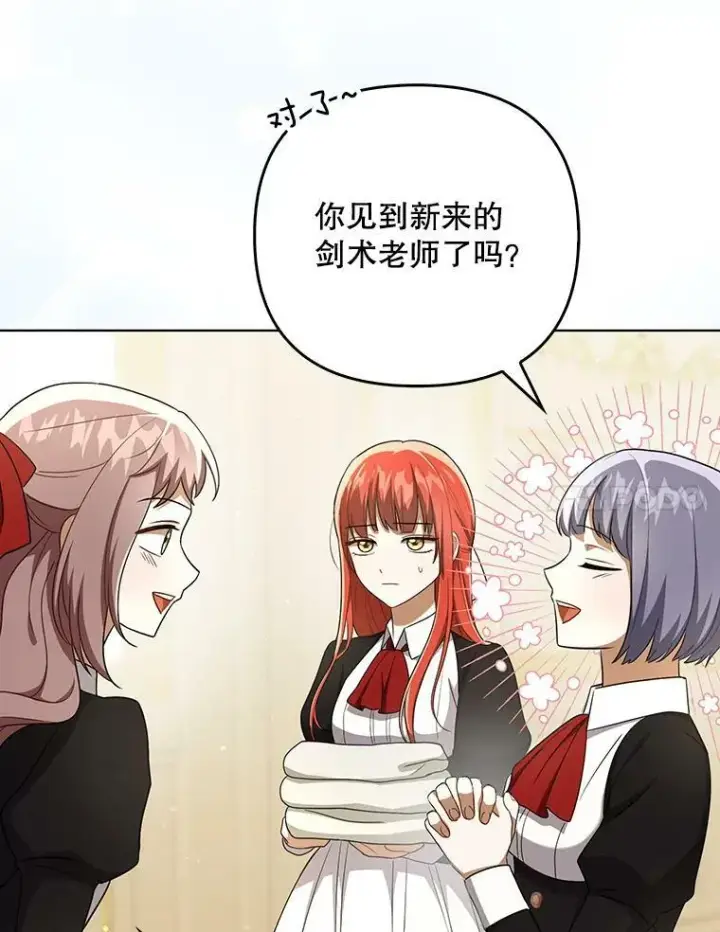 漫画《成为皇帝的专属翻译》34.固执的婢女第31张图