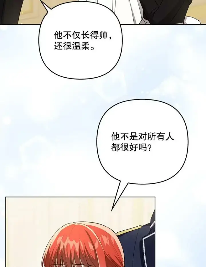 漫画《成为皇帝的专属翻译》34.固执的婢女第32张图