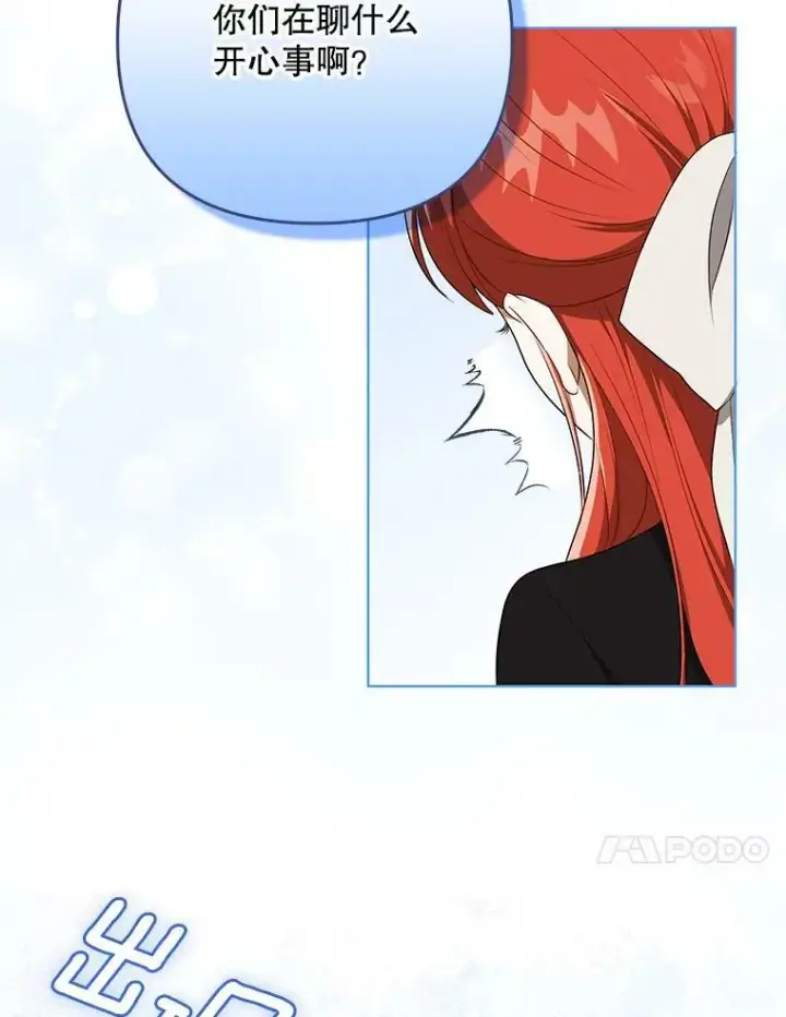 漫画《成为皇帝的专属翻译》34.固执的婢女第34张图