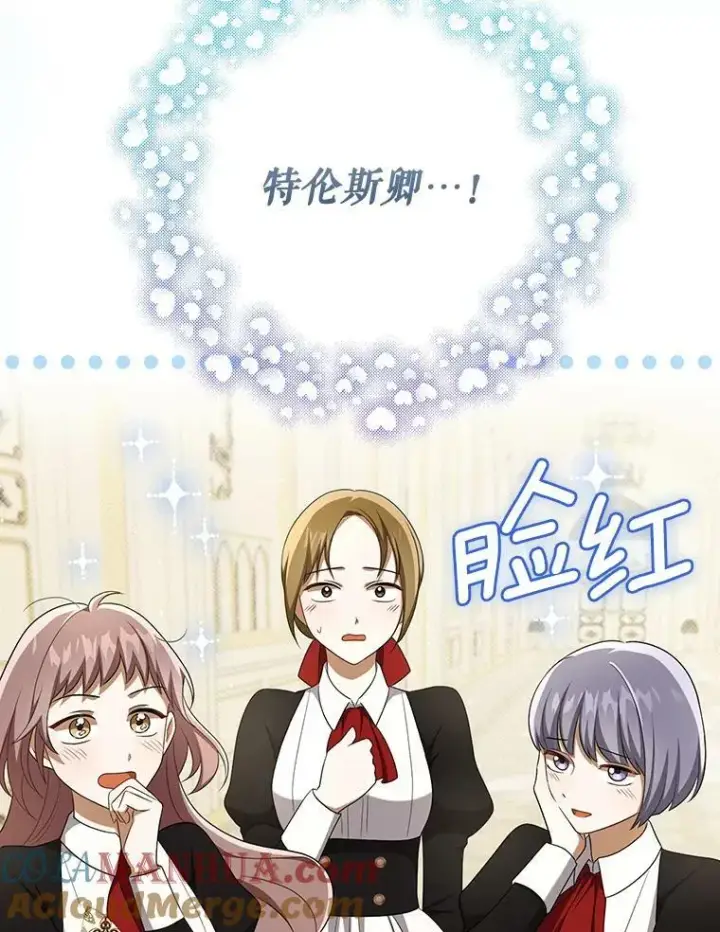 漫画《成为皇帝的专属翻译》34.固执的婢女第37张图