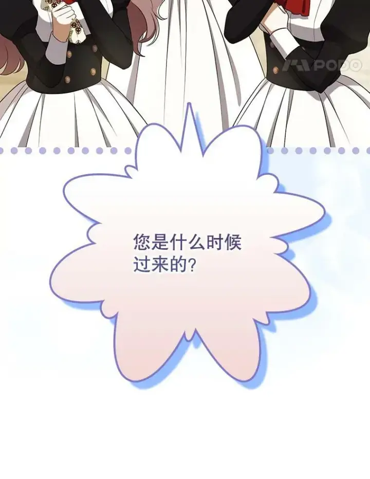 漫画《成为皇帝的专属翻译》34.固执的婢女第38张图