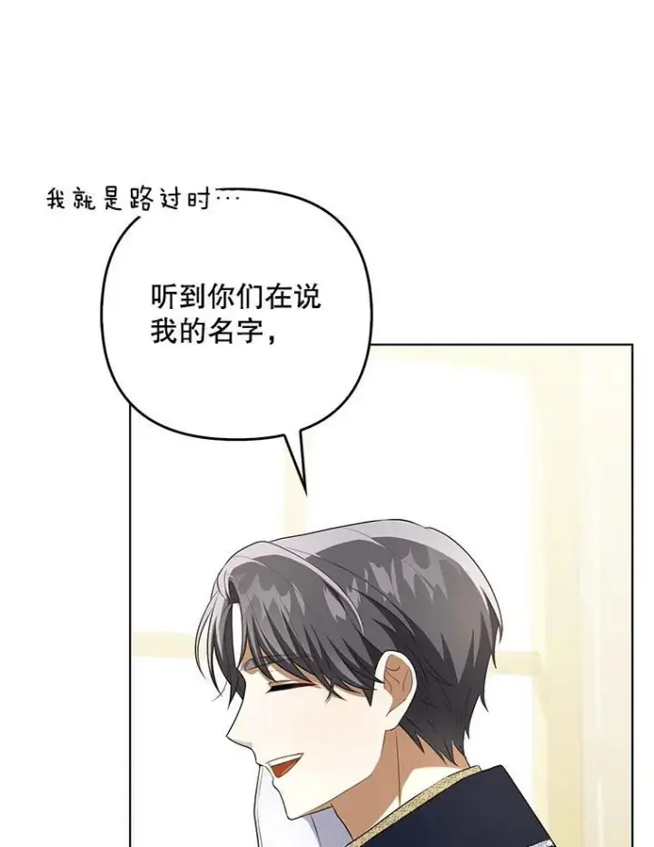 漫画《成为皇帝的专属翻译》34.固执的婢女第39张图