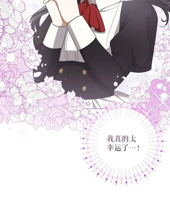 漫画《成为皇帝的专属翻译》34.固执的婢女第4张图