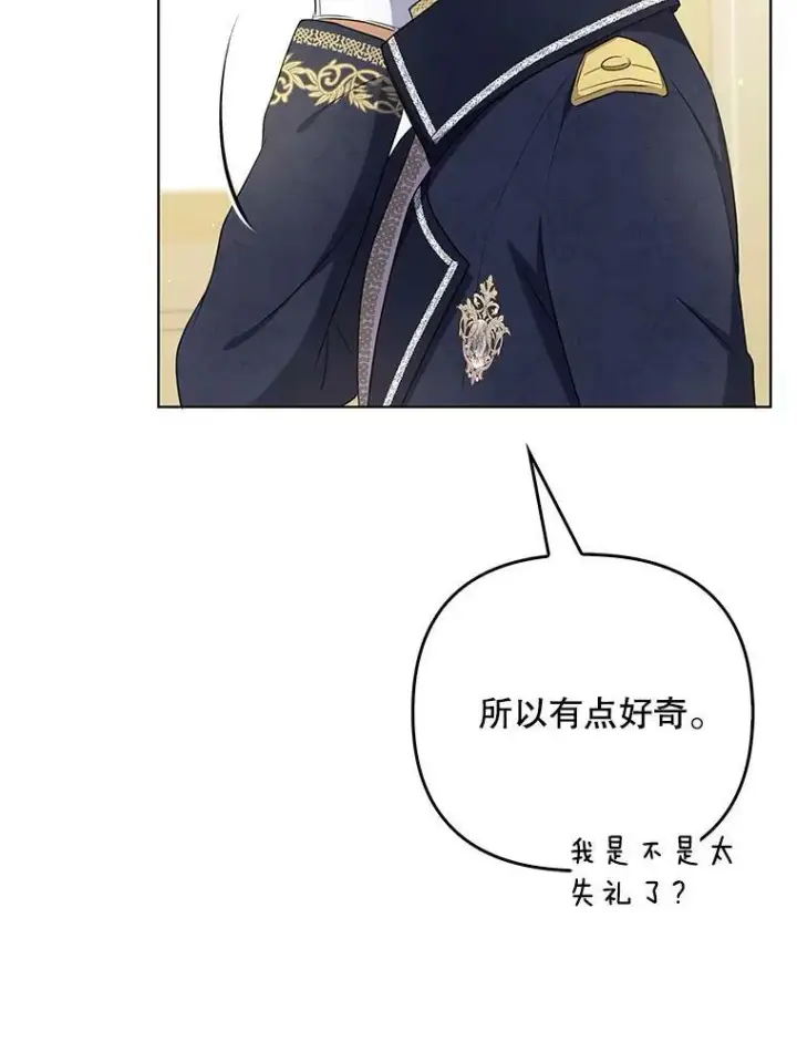 漫画《成为皇帝的专属翻译》34.固执的婢女第40张图