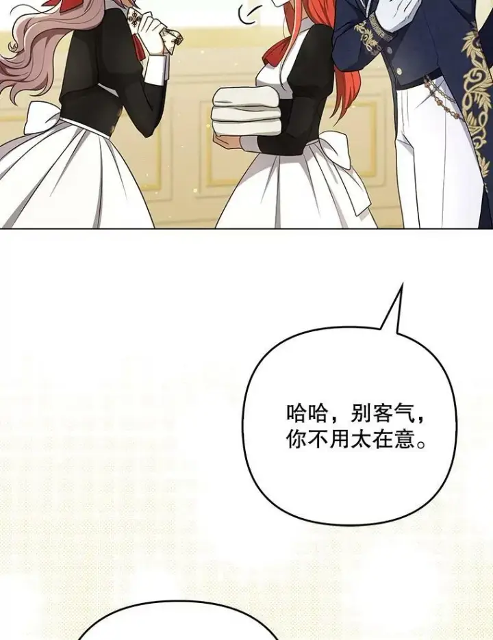 漫画《成为皇帝的专属翻译》34.固执的婢女第42张图