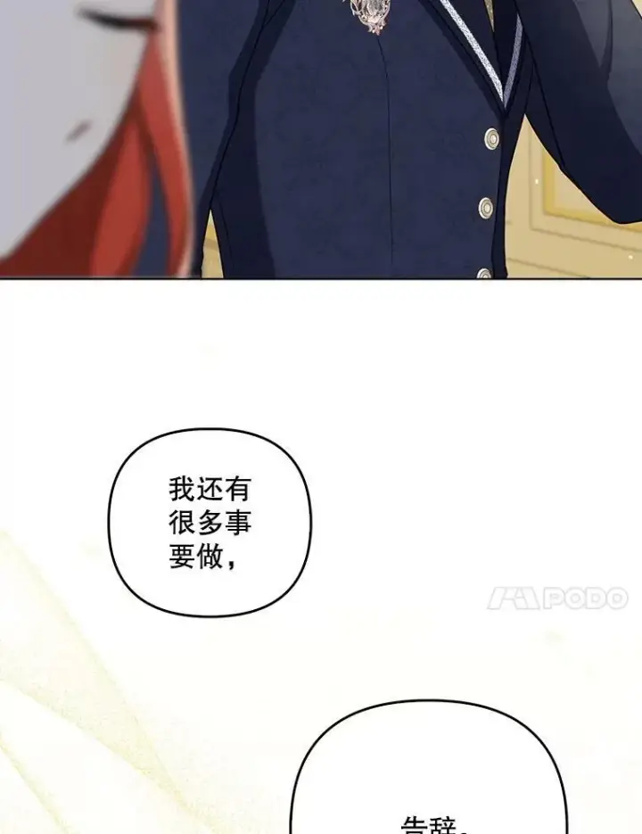 漫画《成为皇帝的专属翻译》34.固执的婢女第44张图