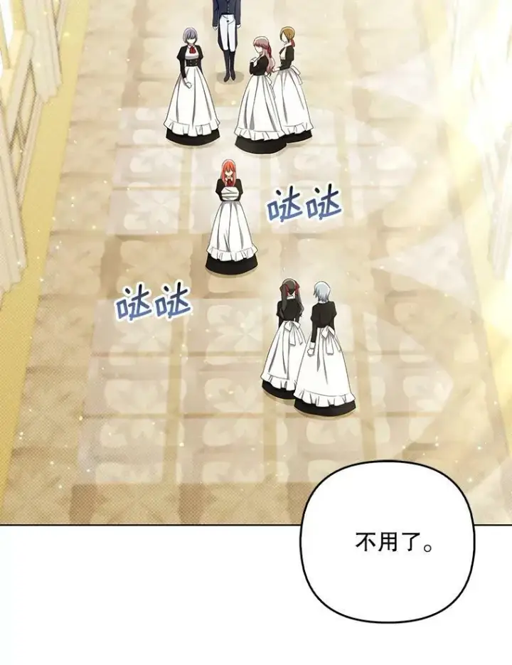 漫画《成为皇帝的专属翻译》34.固执的婢女第47张图